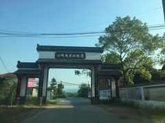 -中华贤母园-陶渊明纪念馆