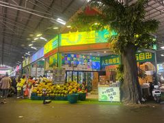 -曼阁市场水果批发市场