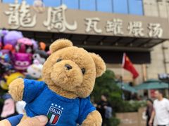 -果城龙凤瓦罐煨汤馆(新豪天地店)
