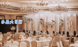 -上海瑞金洲际酒店·宴会厅