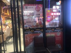 -北家姓转转小火锅(南京江宁商业街店)