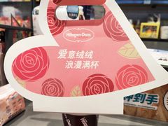 -哈根达斯(卓展店)