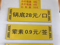 -袁记串串香(西安路店)