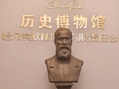 -秋林西餐厅