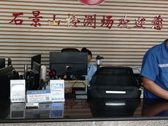 -京西五环检测场