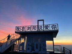 -大围山国家森林公园
