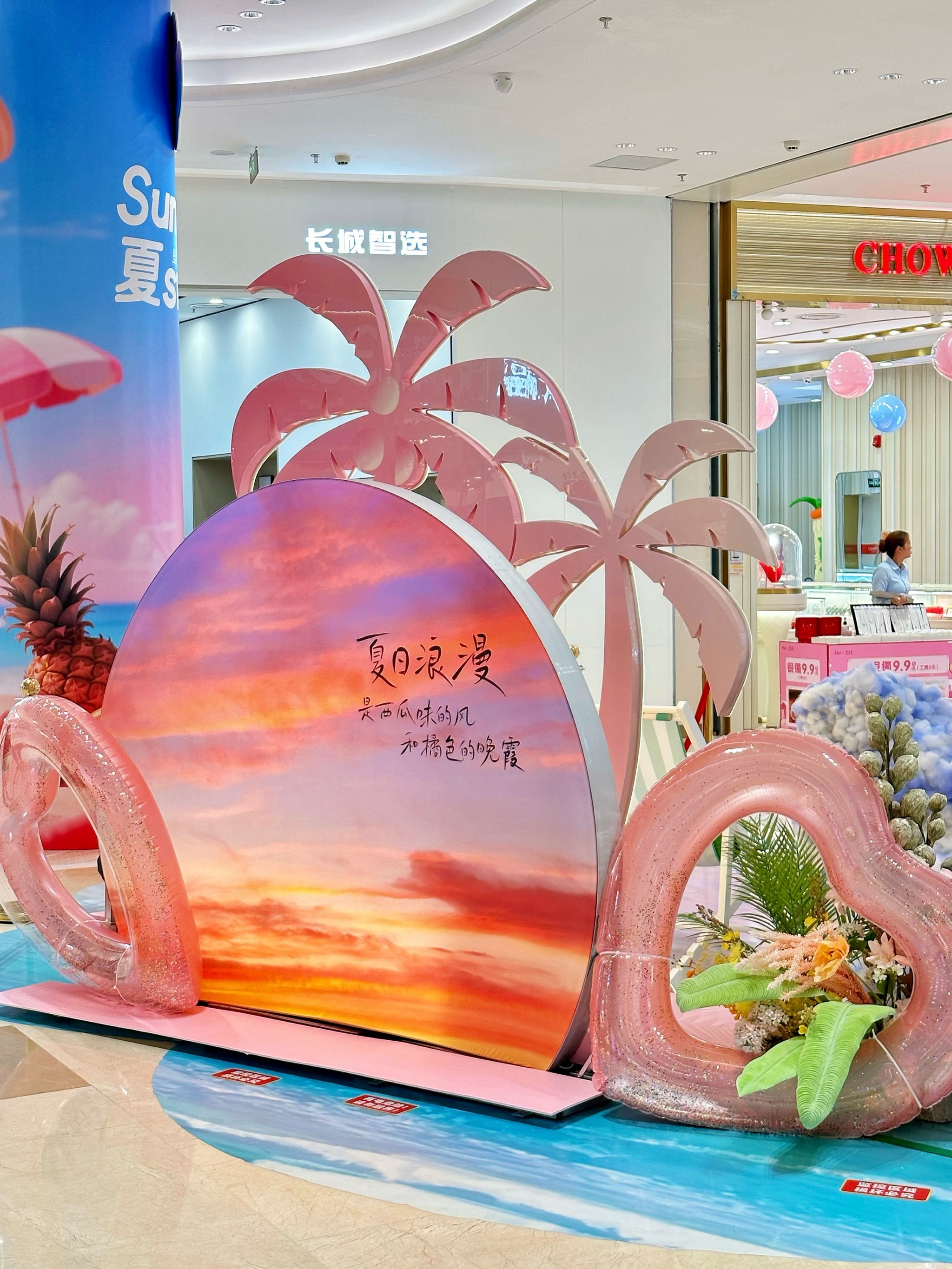 下一站·去友谊南海城🧊过夏天啦🍉!