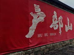 -戏马台景区
