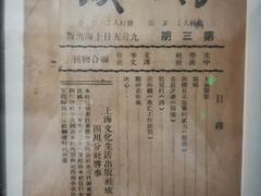 -新华日报营业部旧址