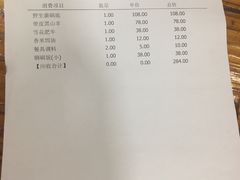 账单-滇藏石锅宴(崇仁巷老店)