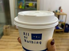 -AllorNothing横竖横咖啡(天虹店)