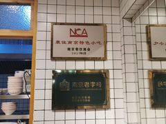 -鸡鸣汤包(复地活力广场店)