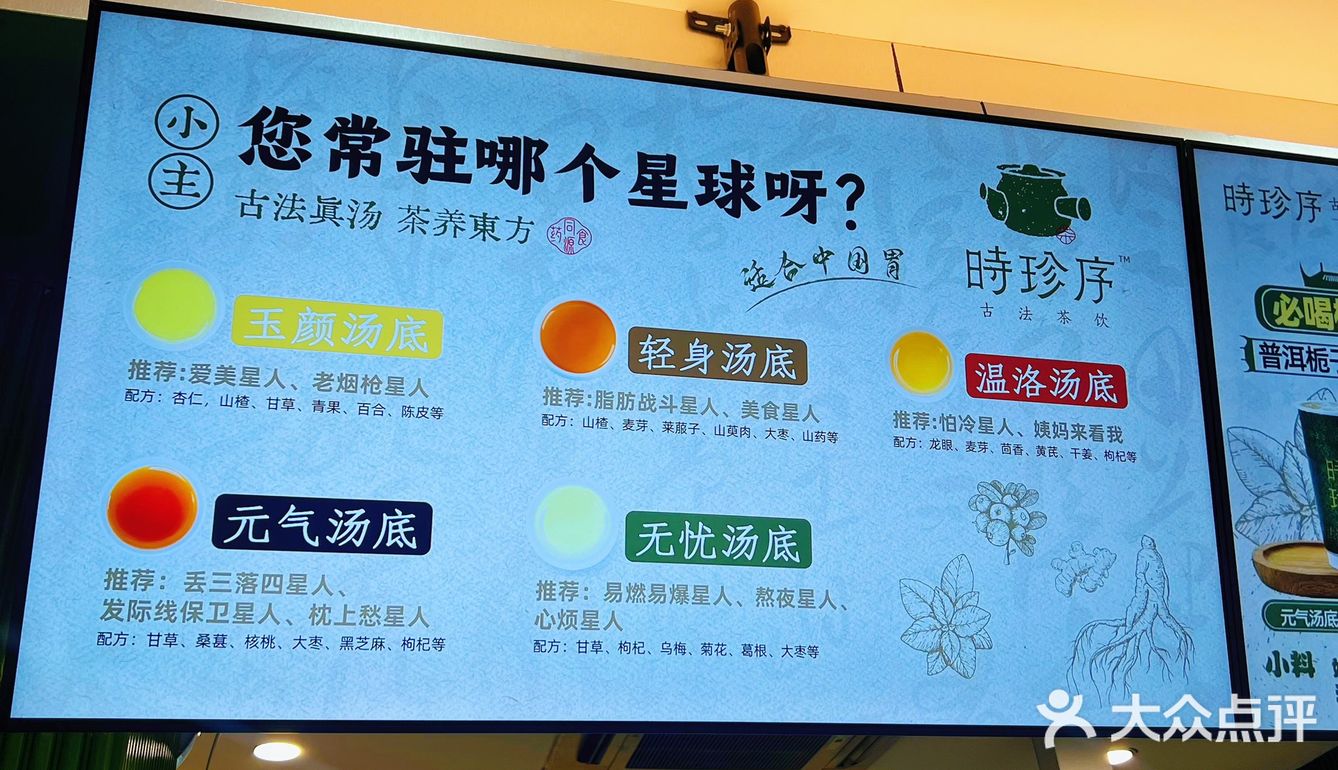 这谁家那么大胆，在中药铺里开奶茶店