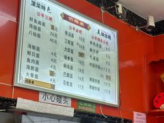 菜单-公平面馆(总店)