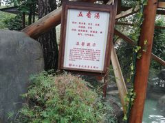 -唐风温泉