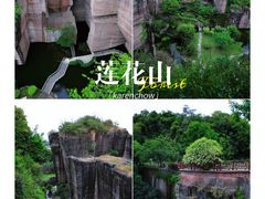 -广州莲花山旅游区