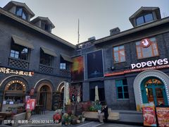 -1912街区