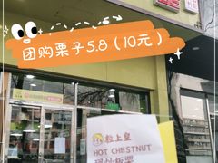 门面-粒上皇(崇文门店)