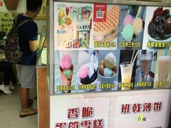 -成裕雪糕店(士多店)