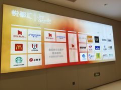 -五缘湾悦都汇购物中心