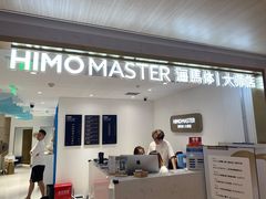 -海马体大师店(上海华润时代广场大师店)