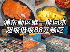 -東盛炭烤自助料理(浦东文峰广场店)