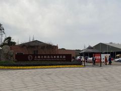 -太阳岛旅游度假区