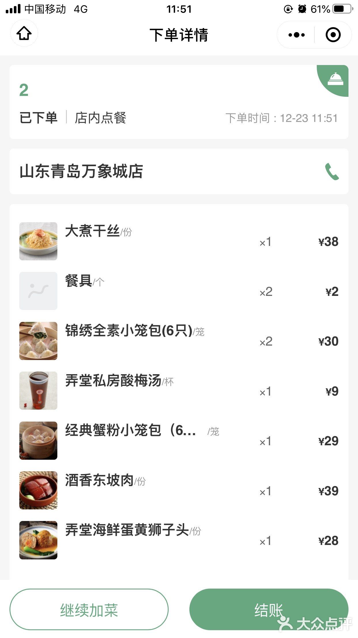 地地道道的口味，商场里太难遇到了[尴尬]