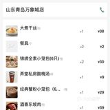 地地道道的口味，商场里太难遇到了[尴尬]