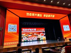 -刘老根大舞台-长春旗舰店
