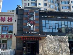-小城粥道·海胆鲜虾粥(解放广场店)