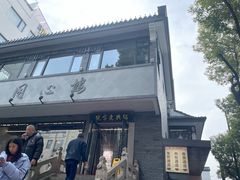 -同心楼(解放北路店)
