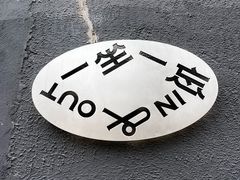 -一坐一忘云南菜(三里屯店)