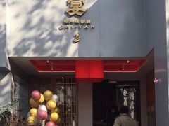 -赤宴·川菜(玉林店)