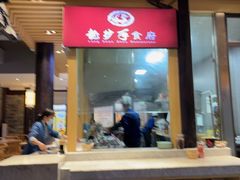 -龙抄手(文殊坊店)