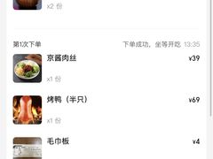 -老镇春饼(济宁万达店)