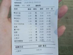 账单-老大烧烤(铁新里店)