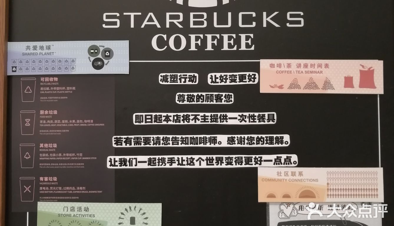 🌍🌎贸易中心脚下的小型🌟巴克☕️☕️
