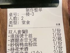 -古都历食南京菜·烤鸭·鸭血粉丝·汤包(南京博物院店)