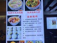 -建基泡馍·西安老字号·清真(永宁店)