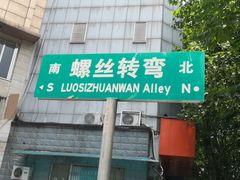 -萨莉亚意式餐厅(石鼓路店)