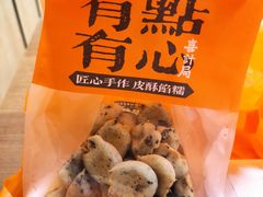 -喜計局·饼行(万象汇店)