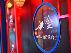 -成都保利公园皇冠假日酒店(熊猫基地店)