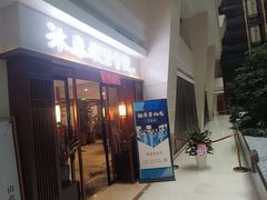 -沐春秋茶书院·茶室.茶馆.商务包房(知春路店)