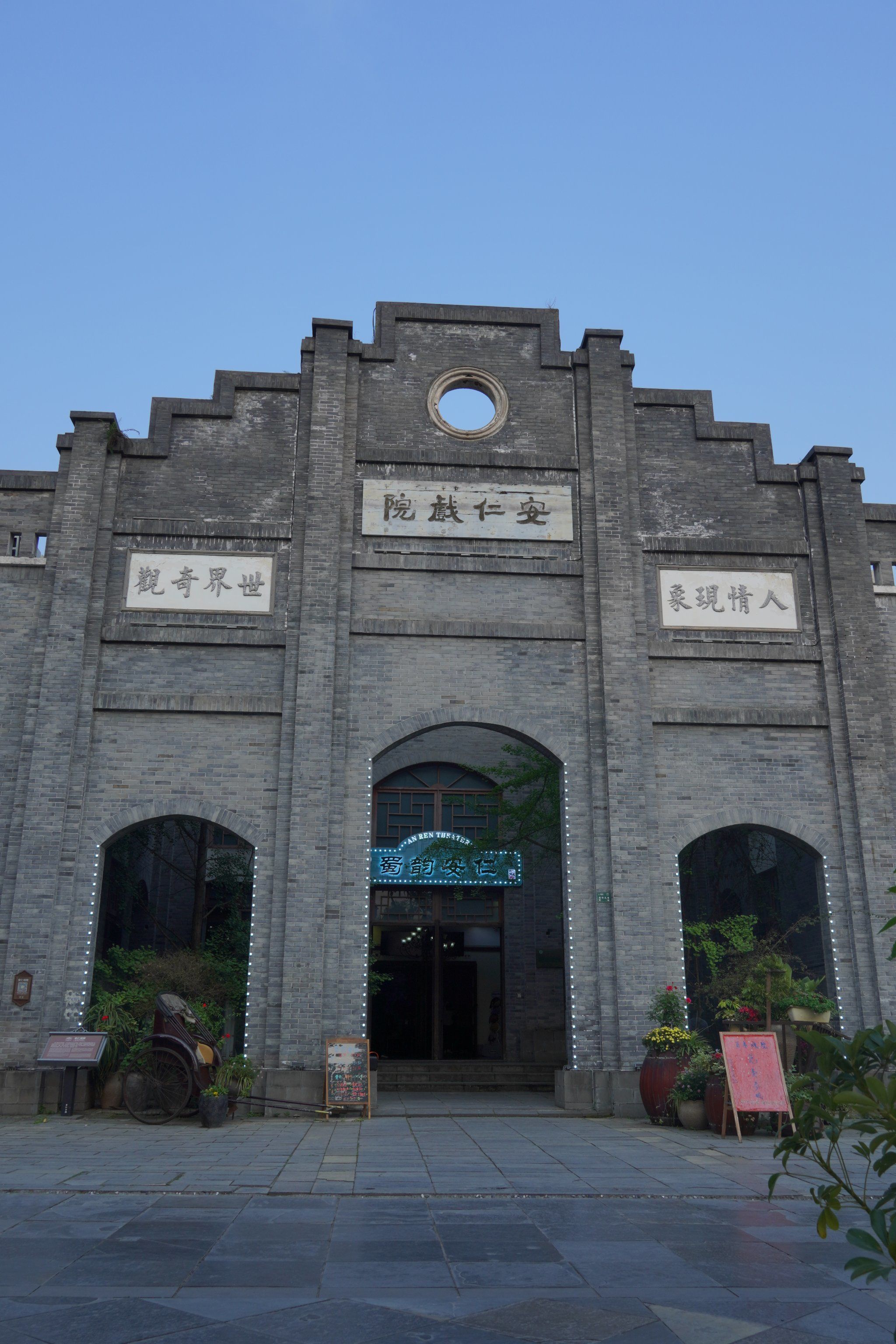 历史与现代的碰撞