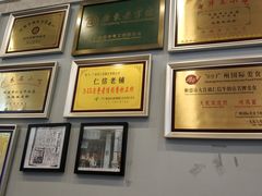 -仁信老铺甜品(北京路店)