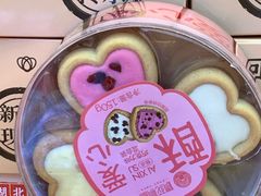 -矮子馅饼(大成路店)
