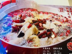 -鑫巴蜀小镇 · 水煮鱼专研店(玉桥店)
