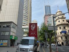 -上海公共交通卡服务中心(九江路营业部)