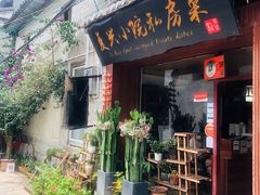 门面-阿鹏故事云南野生菌火锅(人民路店)